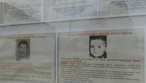 Белорусская девочка, пропавшая 20 лет назад, нашлась в России