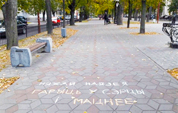 Улицы Бреста украсили стихами белорусских классиков