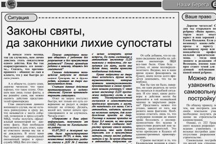 Карельская газета придумала способ опровергнуть пословицы ради МВД