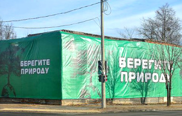 Фотофакт: В центре Бобруйска руины спрятали за баннером