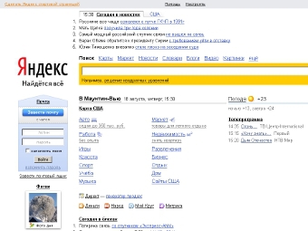 "Яндекс" назвал причину ухода в офлайн