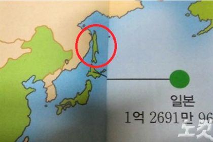 В южнокорейском учебнике появился японский остров Сахалин