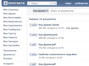 В сеть "ВКонтакте" выложили пиратскую копию книги о Дурове