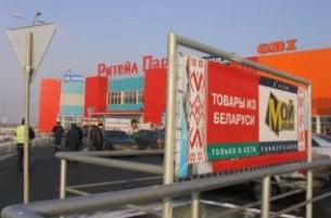 Беларусь сокращает продажи на внешних рынках