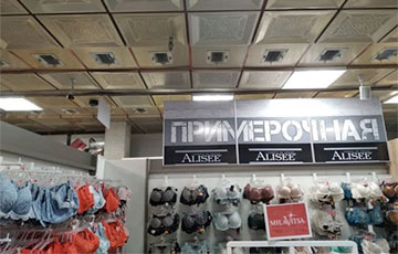 Белоруски возмутились из-за камер возле примерочных белья в Минске