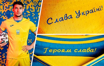 В УЕФА разрешили фразу «Героям слава» на форме украинской сборной на чемпионате Европы