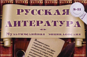 Белорусский учитель победила российских коллег в знании русской литературы