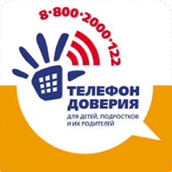 Общенациональный телефон доверия для детей в Беларуси будет доступен с мобильного