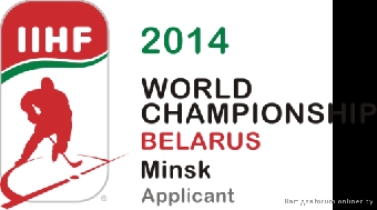 Хоккейный чемпионат мира-2014 в Минске может стать самым лучшим в истории планетарных форумов - Альянчич
