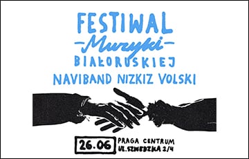 Лявон Вольский, Naviband и Nizkiz: в Варшаве пройдет фестиваль белорусской музыки