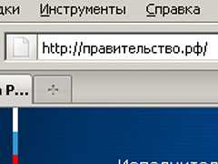 Регистраторы начали прием заявок на домены в зоне .РФ