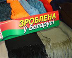 Белорусские власти урежут импорт?