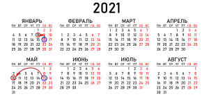 Совмин утвердил перенос рабочих дней в Беларуси в 2021 году