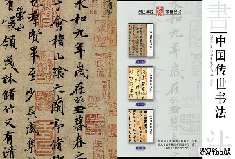 Мир китайской каллиграфии откроют посетители Национальной библиотеки Беларуси 3 февраля