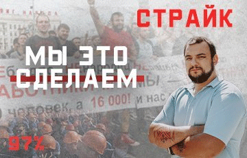 Сергей Дылевский и белорусские рабочие бросили вызов системе