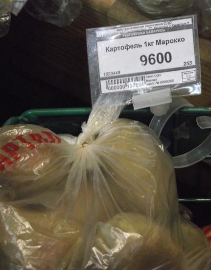 Зачем Беларусь покупает картошку за рубежом?