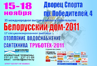 Белорусские предприятия принимают участие в форуме "Госзаказ-2012" в Москве