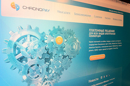 ChronoPay перенесет штаб-квартиру из Голландии в Москву