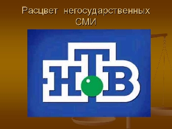 В Беларуси отключат НТВ?