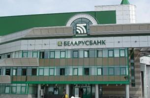 Беларусбанк не вернет 16% кредиты на строительства жилья
