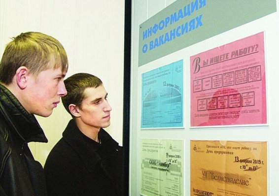 С начала года в Минске зарегистрировано пять тысяч новых безработных