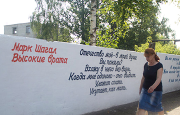 Дома и улицы в Витебске украсили цитатами Шагала