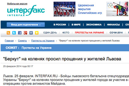 Российский «Интерфакс» удалил новость про покаяние «Беркута»