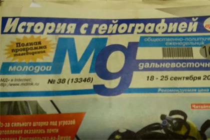 Хабаровскую газету оштрафовали за интервью с учителем-геем