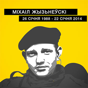 Порошенко: Михаил Жизневский был смелым, гордым и несокрушимым