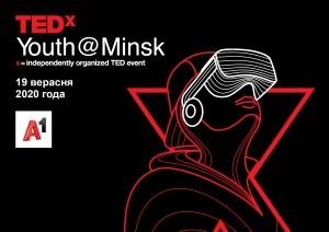 Конференция для молодежи TEDxYouth@Minsk состоится в сентябре – регистрация началась