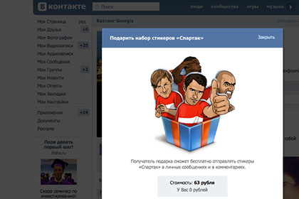 «ВКонтакте» представила стикеры для болельщиков «Спартака»