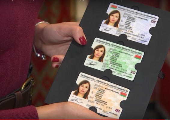 Первые электронные паспорта белорусы получат уже в 2019 году