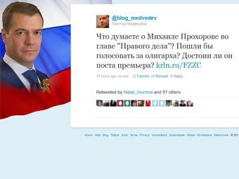 Пресс-служба президента добилась удаления фальшивого твиттера Медведева