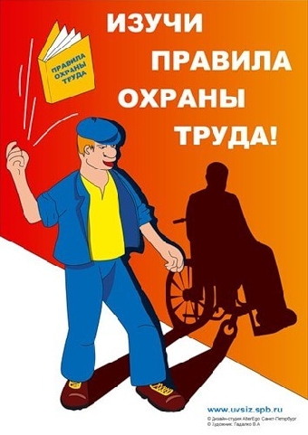 В Беларуси разработан новый законопроект "Об охране труда"