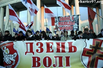 «Молодой фронт» отметит День Воли в центре Минска