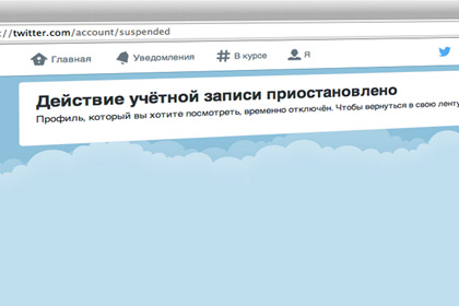 Twitter заблокировал аккаунт депутата Милонова