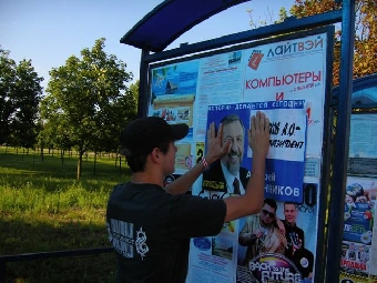 В городах Беларуси появилась газета «Выбор» (Фото)