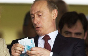 «Общак» господина Путина