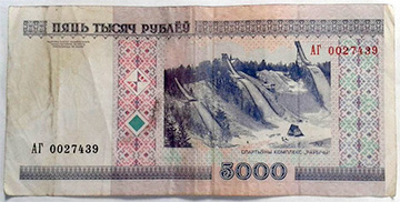 За банкноту в 5000 рублей готовы заплатить 18 миллионов