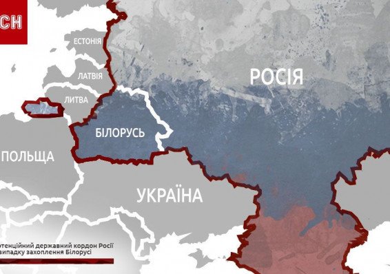 Украина будет предполагать гибридный аншлюс Беларуси со стороны России