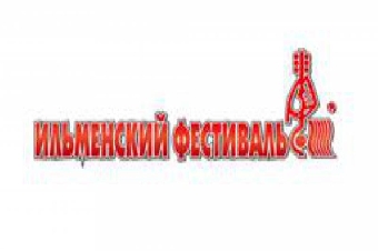 Барды из Беларуси, России, Украины примут участие в юбилейном форуме "Дни авторской песни в Гомеле"