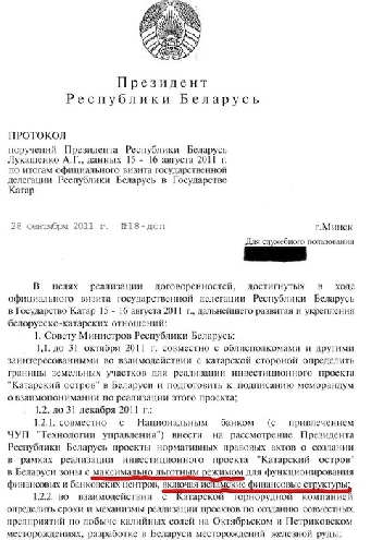 БТ вещает в «БелаПруси» (Фотофакт)