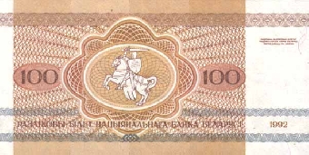 Беларусь купила денег