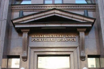 Нацбанк Беларуси проводит очередной аукцион для изъятия избыточной ликвидности банков