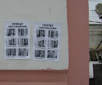 В Слониме потребовали освободить всех политзаключенных (Фото)