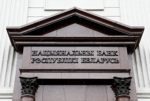 В Беларуси увеличился объем безотзывных вкладов физлиц