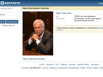 Единоросы отказались от предложенных им страниц "ВКонтакте"