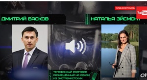 ГосТВ: разговор Баскова и Эйсмонт – спецоперация КГБ