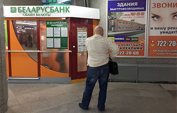 Белорусы у обменников: «От покупки валюты удерживал не паспорт, а отсутствие денег»