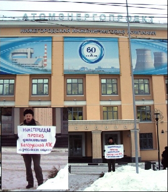 В Брюсселе прошел пикет против строительства АЭС в Беларуси